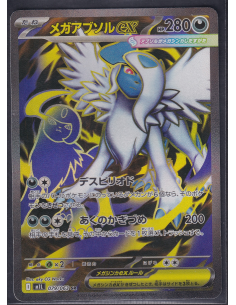Mega Absol ex (m1L 079)...