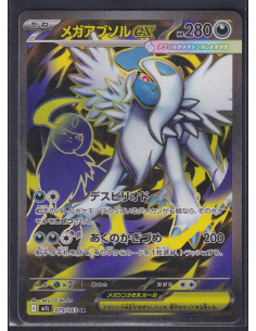 Mega Absol ex (m1L 079)...