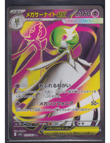Mega Gardevoir ex (m1S 078) Mega Symphonia L1