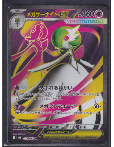 Mega Gardevoir ex (m1S 078) Mega Symphonia L2