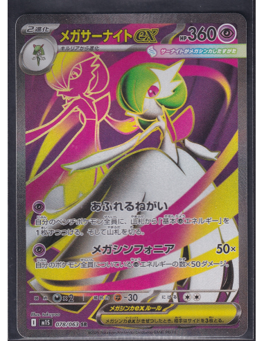Mega Gardevoir ex (m1S 078) Mega Symphonia L3