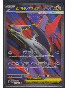 Mega Latias ex (m1S 079)...