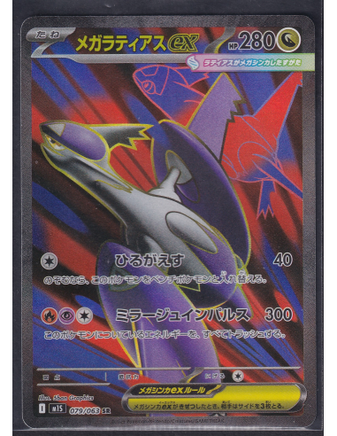 Mega Latias ex (m1S 079) Mega Symphonia L2