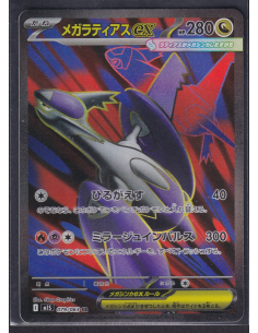 Mega Latias ex (m1S 079)...