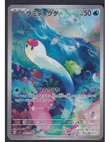 Wiglett (sv1S 081) Scarlet ex  L1