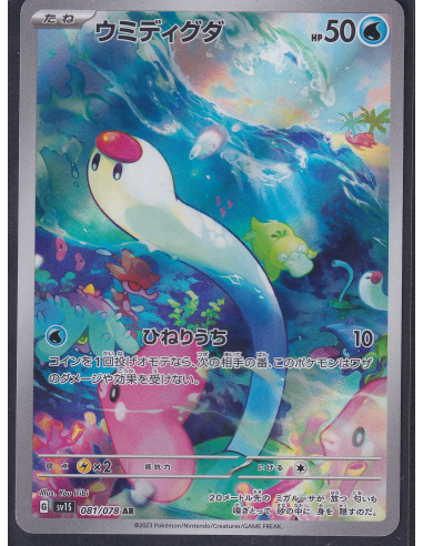 Wiglett (sv1S 081) Scarlet ex  L2