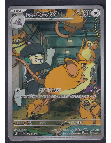 Team Rocket's Raticate (sv10 108) The Glory of Team Rocket L1