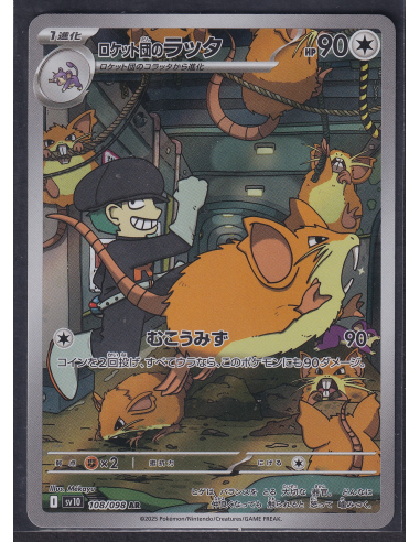 Team Rocket's Raticate (sv10 108) The Glory of Team Rocket L4