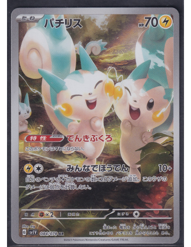 Pachirisu (sv1V 084) Violet ex L1