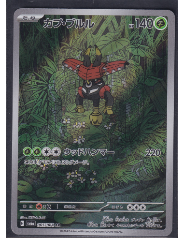 Tapu Bulu (sv6a 065) Night Wanderer L2