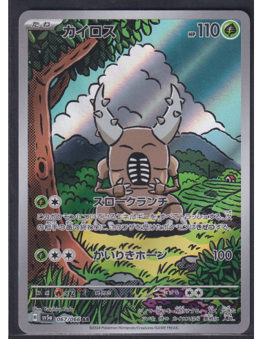 Pinsir (sv5a 067) Crimson Haze L2