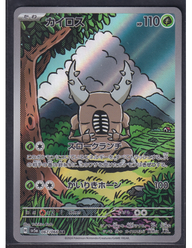 Pinsir (sv5a 067) Crimson Haze L3
