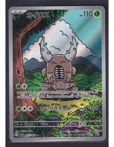 Pinsir (sv5a 067) Crimson Haze L4