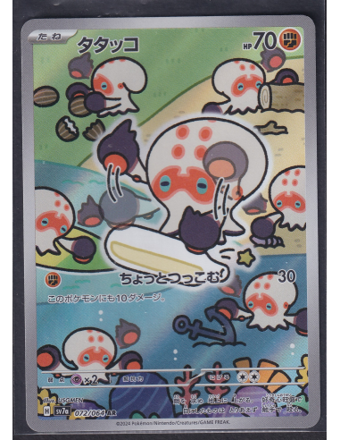 Clobbopus (sv7a 072) Paradise Dragona L1