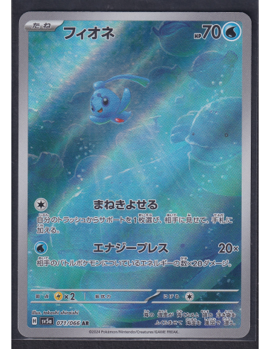 Phione (sv5a 071) Crimson Haze L3