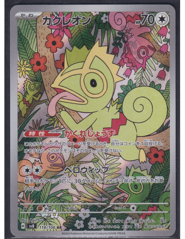 Kecleon (sv8 118) Super Electric Breaker L1