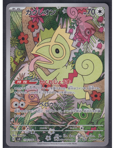 Kecleon (sv8 118) Super Electric Breaker L2