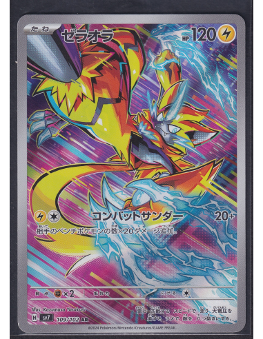 Zeraora (sv7 109) Stellar Miracle L3