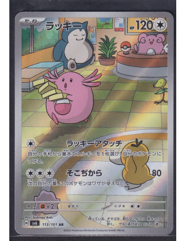 Chansey (sv6 113) Mask of Change L6
