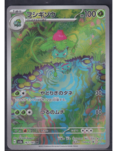 Ivysaur (sv2a 167) Pokémon Card 151 L4