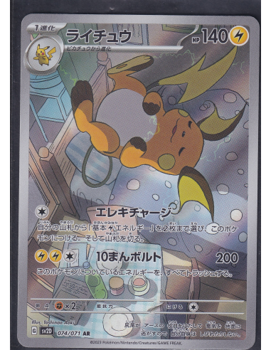 Raichu (sv2D 074) Clay Burst L11