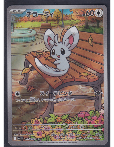 Minccino (sv11B 157) Black Bolt JP L3