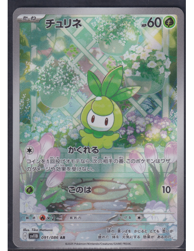 Petilil (sv11B 091) Black Bolt JP L2