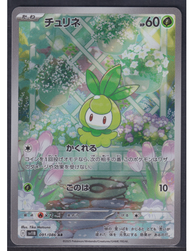 Petilil (sv11B 091) Black Bolt JP L3