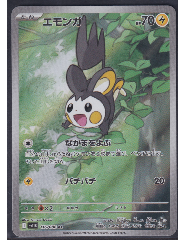Emolga (sv11B 116) Black Bolt JP L1