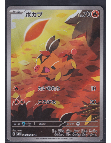 Tepig (sv11W 096) White Flare JP L1