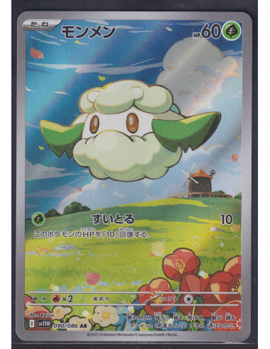 Cottonee (sv11W 090) White Flare JP L2