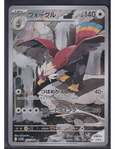 Braviary (sv11W 157) White Flare JP L4