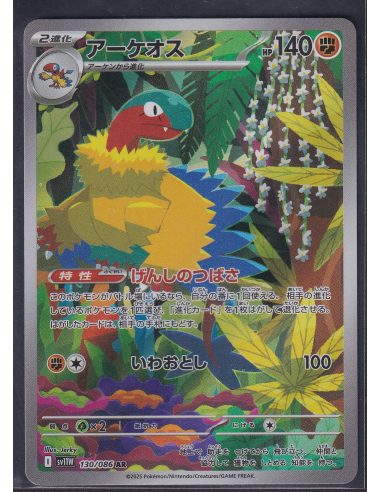 Archeops (sv11W 130) White Flare JP L1