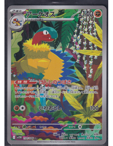 Archeops (sv11W 130) White Flare JP L2