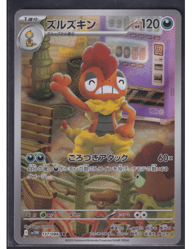 Scrafty (sv11W 137) White Flare JP L1