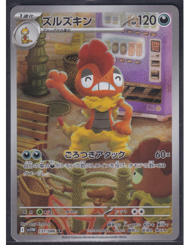 Scrafty (sv11W 137) White Flare JP L2