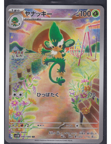 Simisage (sv11B 090) Black Bolt JP L1