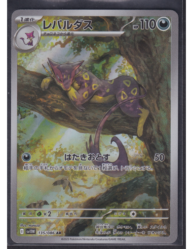 Liepard (sv11W 135) White Flare JP L1