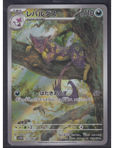 Liepard (sv11W 135) White...