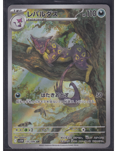 Liepard (sv11W 135) White Flare JP L2
