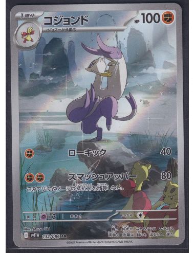 Mienshao (sv11W 132) White Flare JP L4