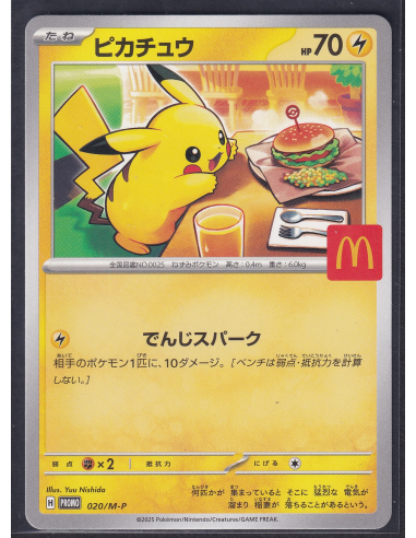 Pikachu (M-P 020) L7