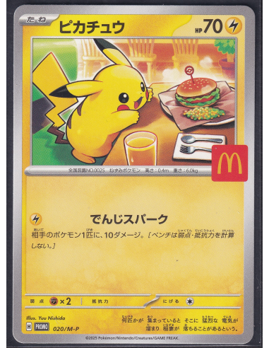 Pikachu (M-P 020) L8