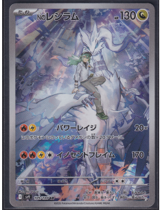 N's Reshiram (sv9 109)...