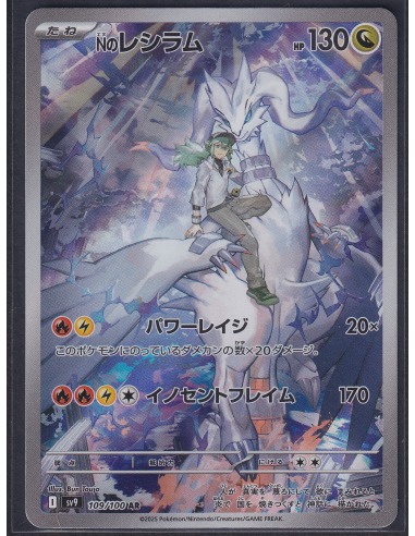 N's Reshiram (sv9 109) Battle Partners L2
