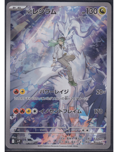 N's Reshiram (sv9 109) Battle Partners L3