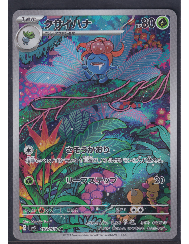 Gloom (sv3 109) Ruler of the Black Flame L2