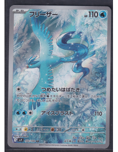Articuno (sv9 102) Battle...