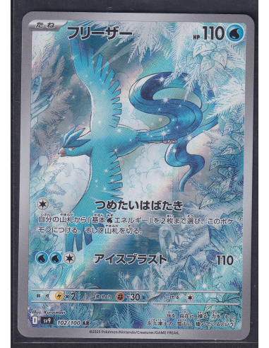 Articuno (sv9 102) Battle Partners L3