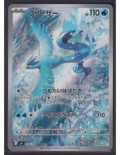 Articuno (sv9 102) Battle...